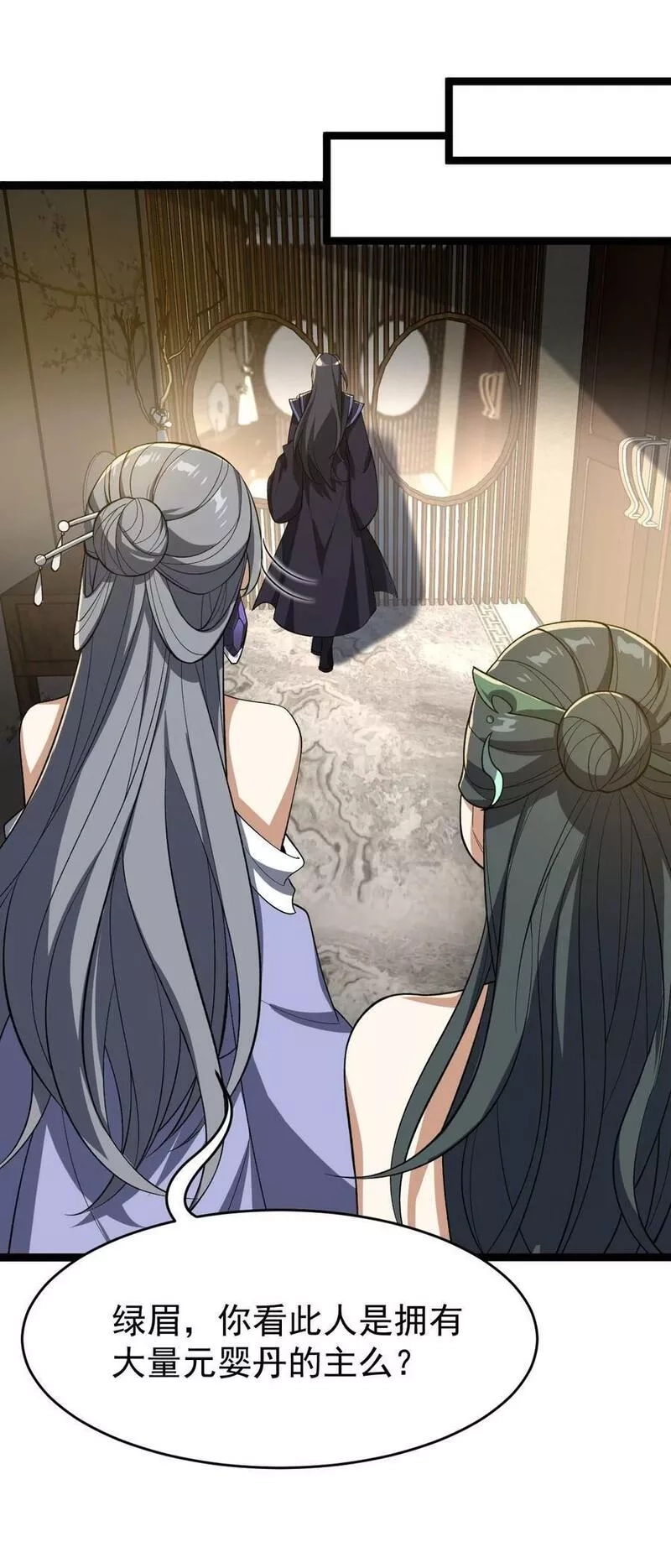 永生,117 他的身份,第38张